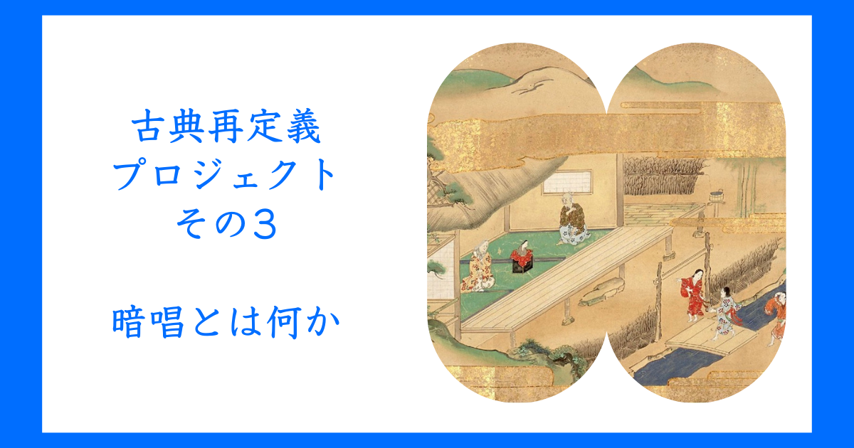 暗唱とは何か – 東京都中学校国語教育研究会